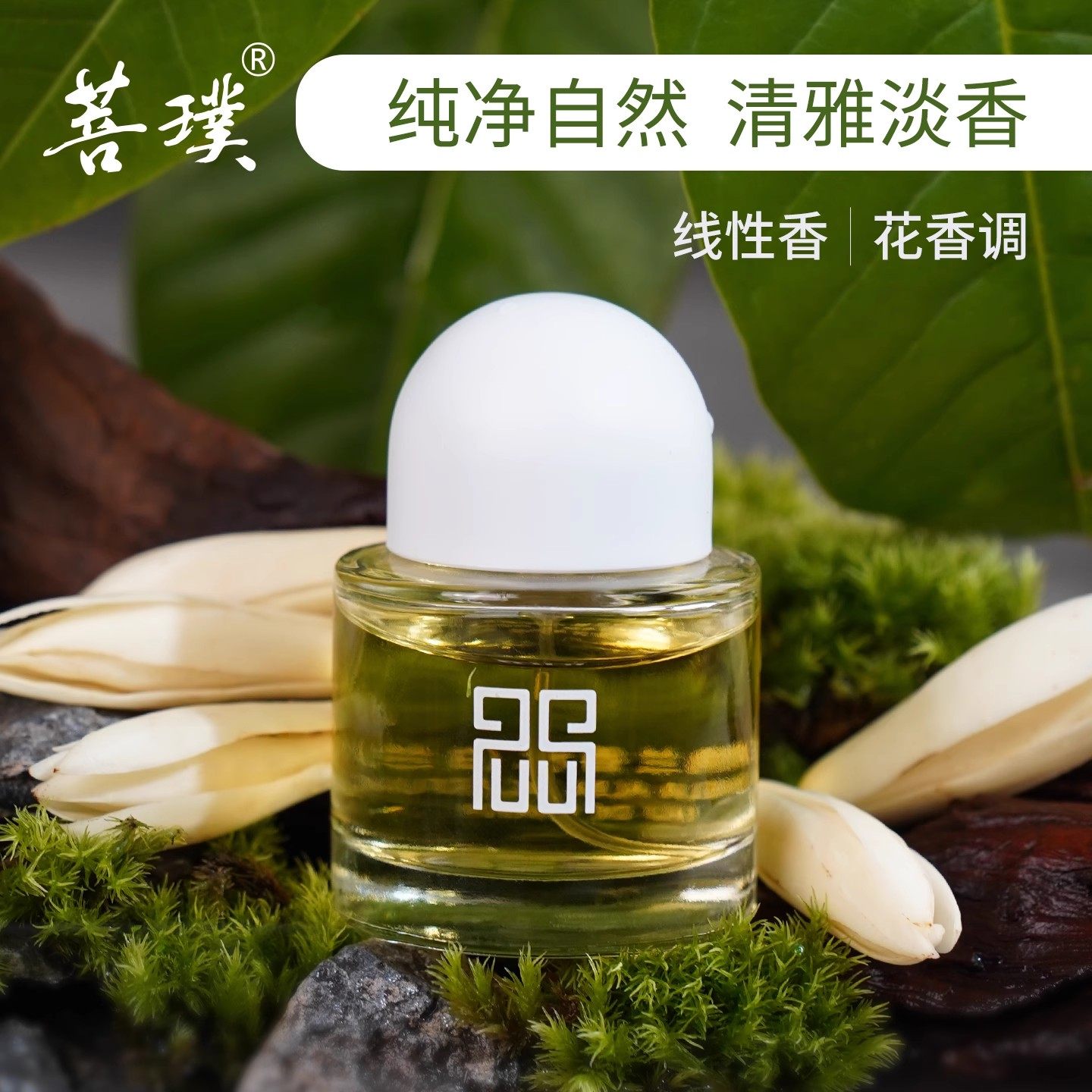 菩璞30ml白兰花淡香水