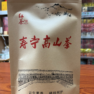 红茶浓香型茶叶寿宁高山红茶正山小种金俊眉红茶