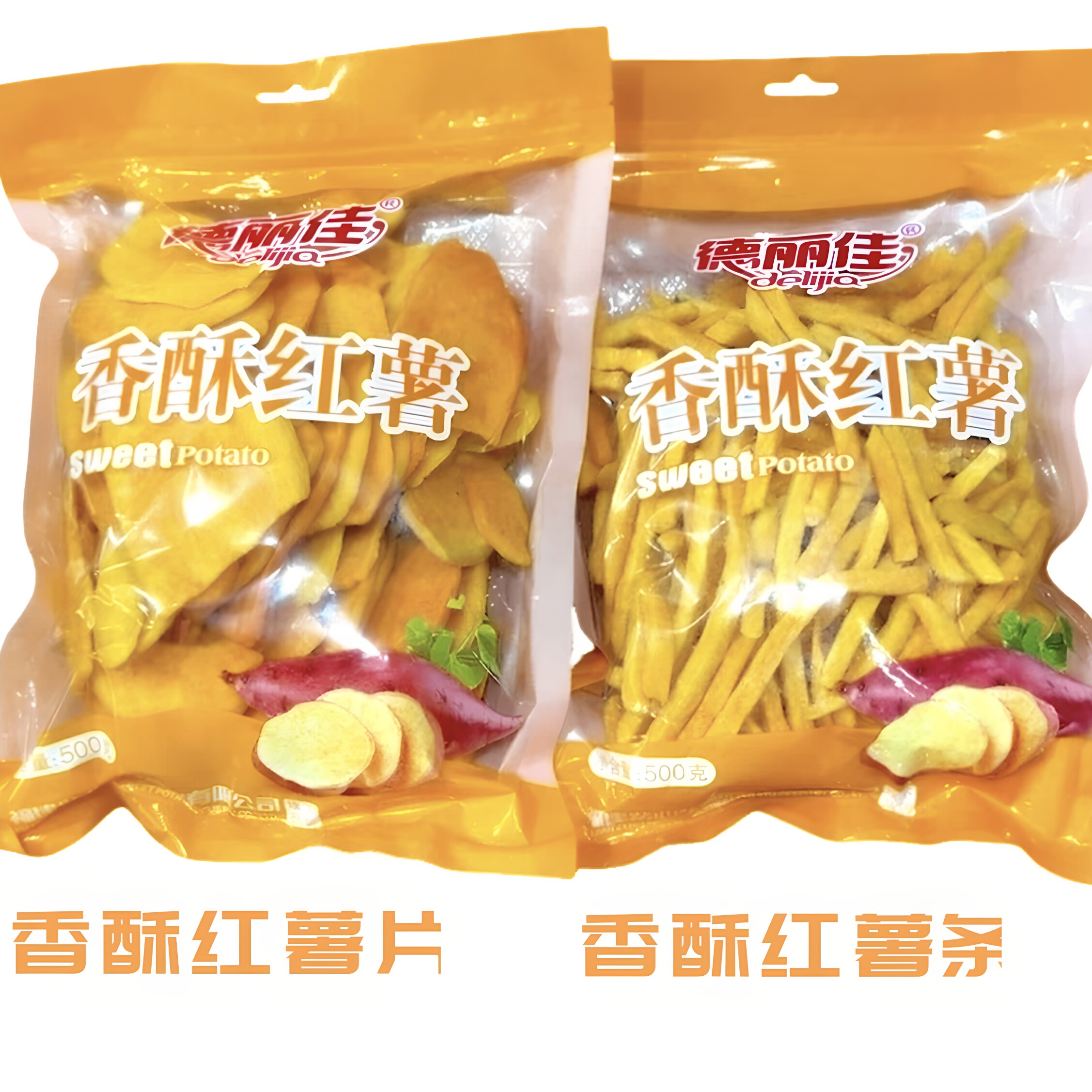 福建龙岩特产八大干连城红心地瓜干德丽佳红薯片 香脆条500克