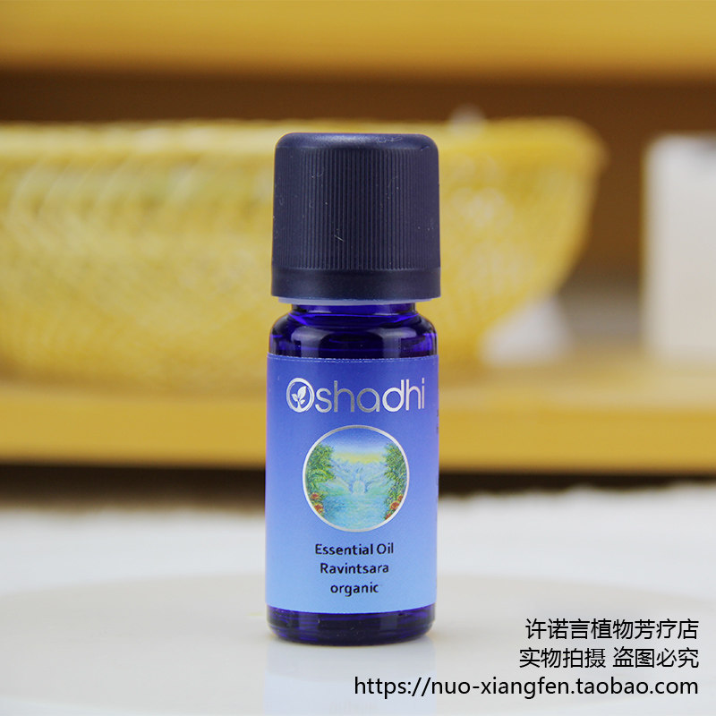 o家野生有ji罗文莎叶精油10ml 德国oshadhi#2521 桉油樟 许诺言