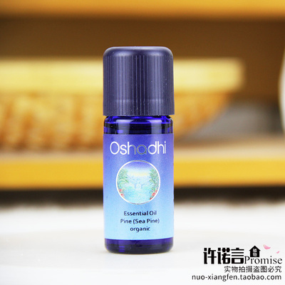 O家野生滨海松精油10ml 德国Oshadhi#1770 激励 抗氧化 许诺言