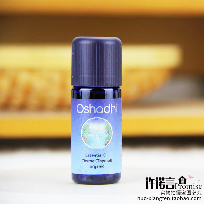 许诺言德国o家有ji百里酚百里香精油10ml oshadhi#2830 强力精油