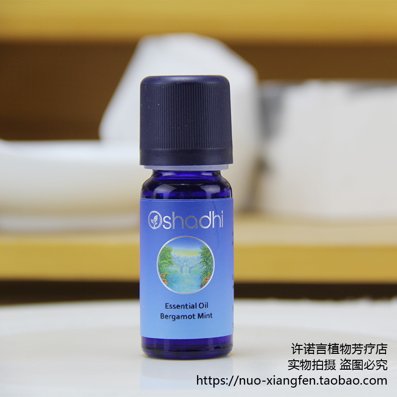 许诺言德国o家柠檬薄荷精油10ml oshadhi #2140柑橘薄荷 酯类放松