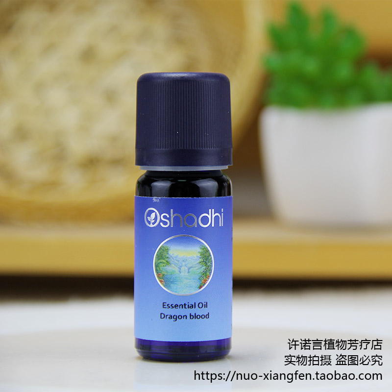 oshadhi10ml德国收敛许诺言精油