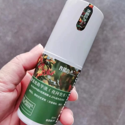 桂栀逆龄紧致精/华/液50ml 0.1% 浓度 许诺言  4月预团