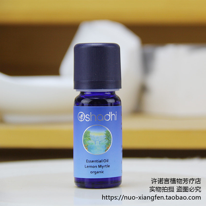 o家有ji柠檬香桃木10ml德国oshadhi#2182温和舒缓正品原装 许诺言