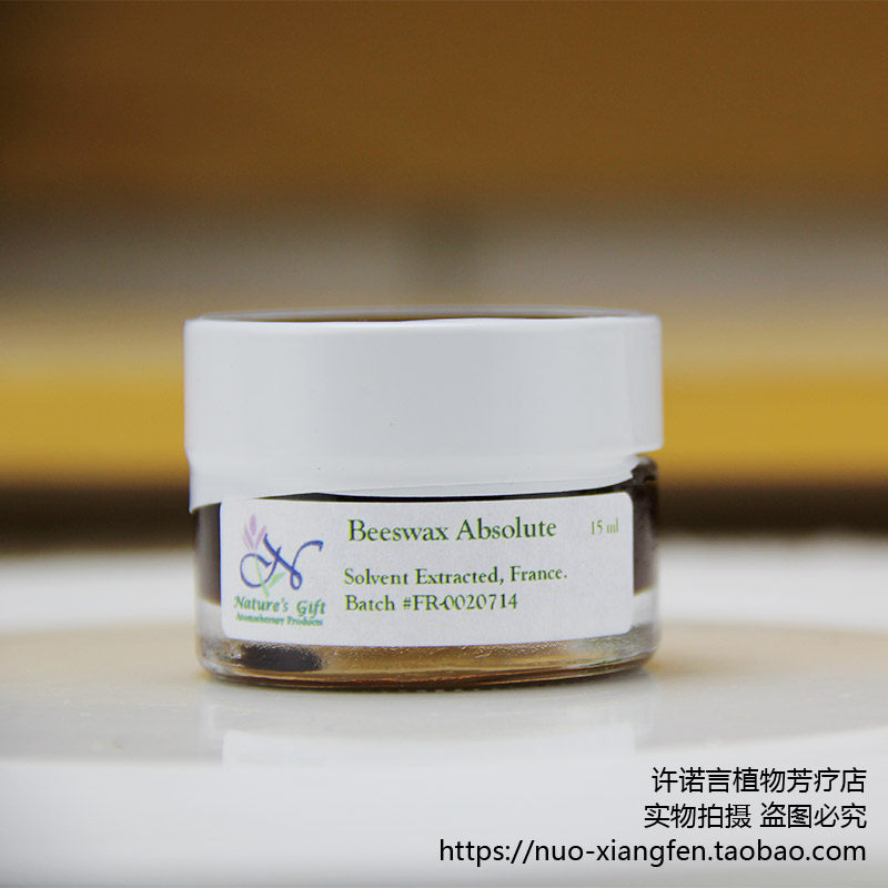 许诺言 美国NG Nature's Gift 蜂蜡原精 15ml 调香 润唇膏
