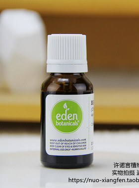美国Eden 有JI覆盆子油15ml 强抗氧化高维生素E和维生素A 许诺言