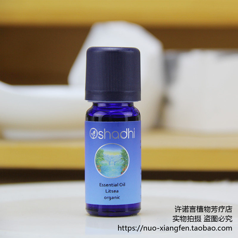 o家有ji山鸡椒精油10ml山苍子  德国oshadhi#1981温暖 许诺言