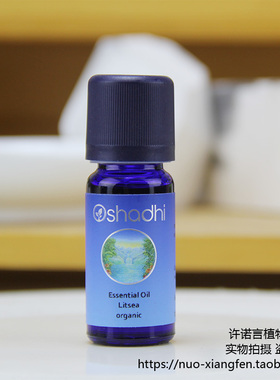 O家有JI山鸡椒精油10ml山苍子  德国Oshadhi#1981温暖 许诺言