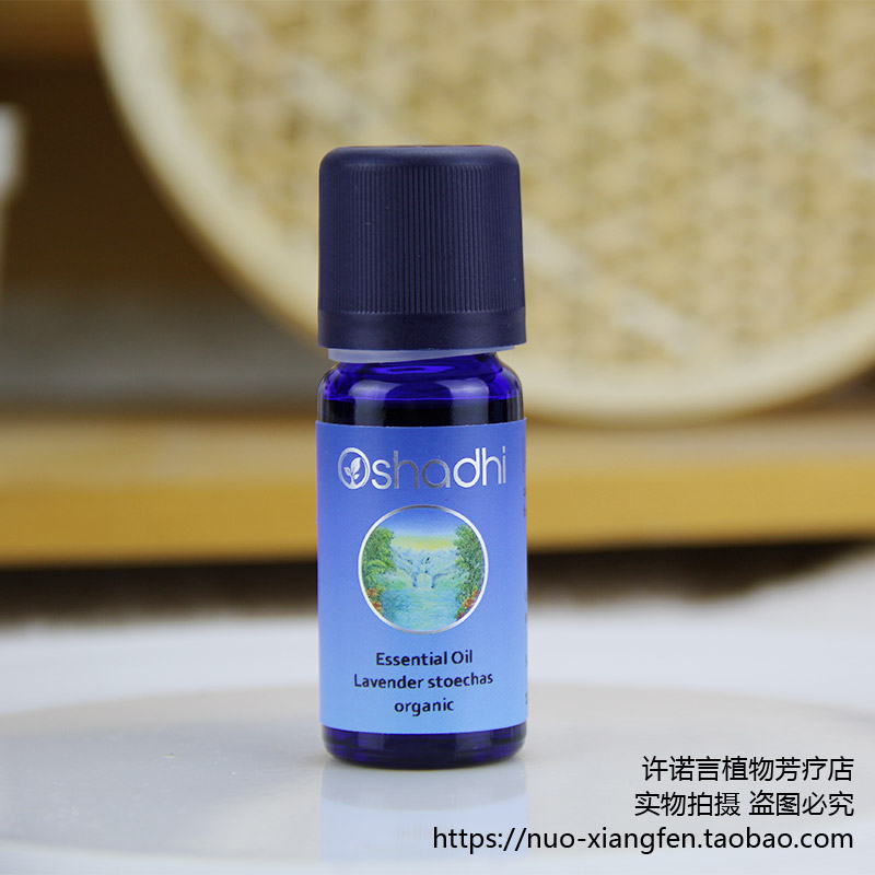 Oshadhi许诺言薰衣草精油