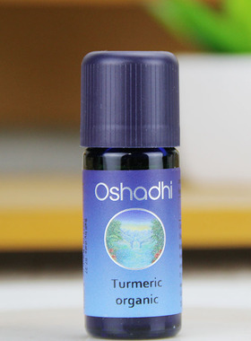 许诺言德国O家有JI姜黄精油10ml Oshadhi#12921  温暖 姜科植物