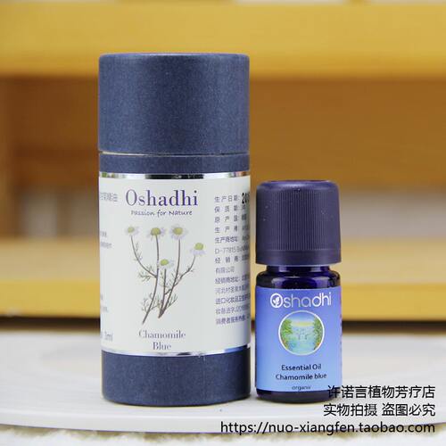 O家有JI德国洋甘菊精油