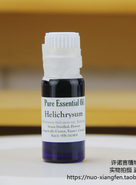 美国NG科西嘉有机SER 永久花精油15ml  Nature's Gift 许诺言