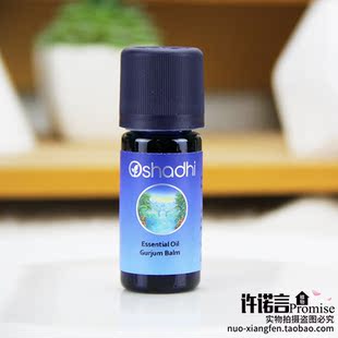 O家野生古芸香脂精油10ml德国Oshadhi#1540东印度古巴香脂 许诺言