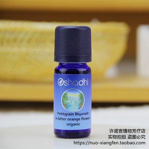 Oshadhi苦橙叶精油家有10ml