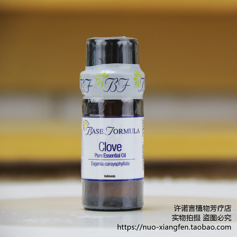 许诺言 英国 Base Formula/BF丁香花苞精油10ml 缓解疼痛舒缓压力