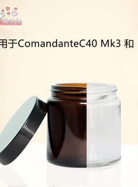 COMANDANTE茶色玻璃罐司令官C40玻璃粉罐棕色避光瓶咖啡豆密封罐