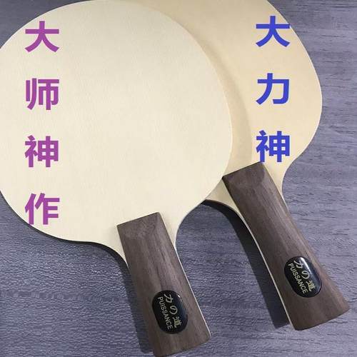 乒乓球拍兰芳碳维斯ViS乒乓底板