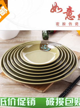 圆盘摆台美耐皿仿瓷餐具如意绿色密胺盘圆盘浅平盘快餐饭盘塑料盘