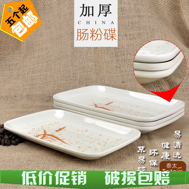 田园风10个秋草密胺仿瓷火锅餐具长方碟盘子鱼盘加厚肠粉盘菜碟子
