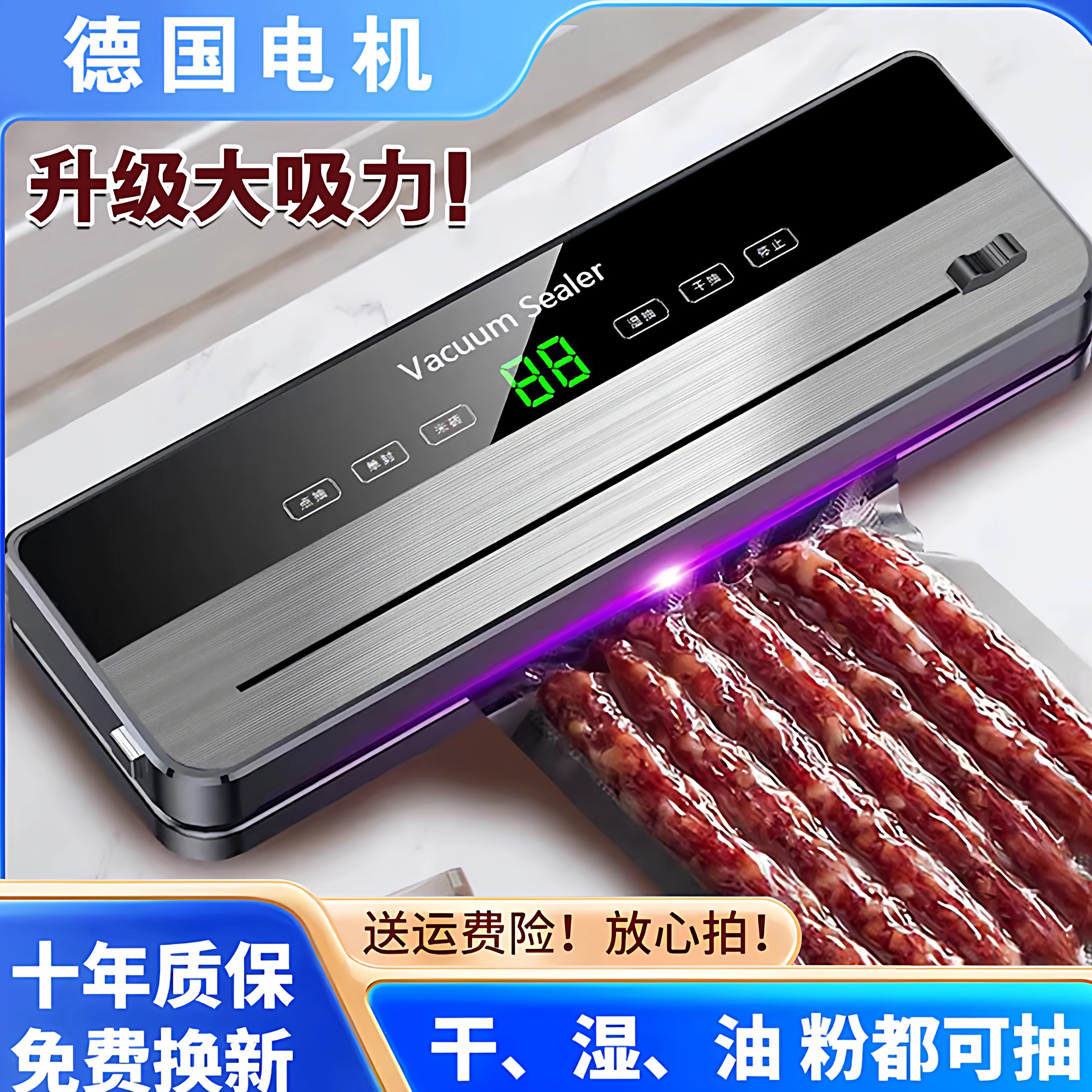 德国凯德浦迪全自动抽真空封口机干湿两用家用塑密封食品包装保鲜