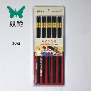 双枪合金筷子耐高温易清洗磨砂筷头不打滑家用酒店饭店餐具