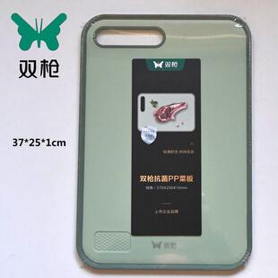 双枪菜板抗菌防霉家用砧板案板宿舍用切水果板塑料PP双面小菜板