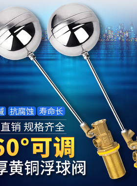 加厚6分加长5CM开水器 蒸饭箱机 浮球阀 高温4分丝扣*9CM11CM