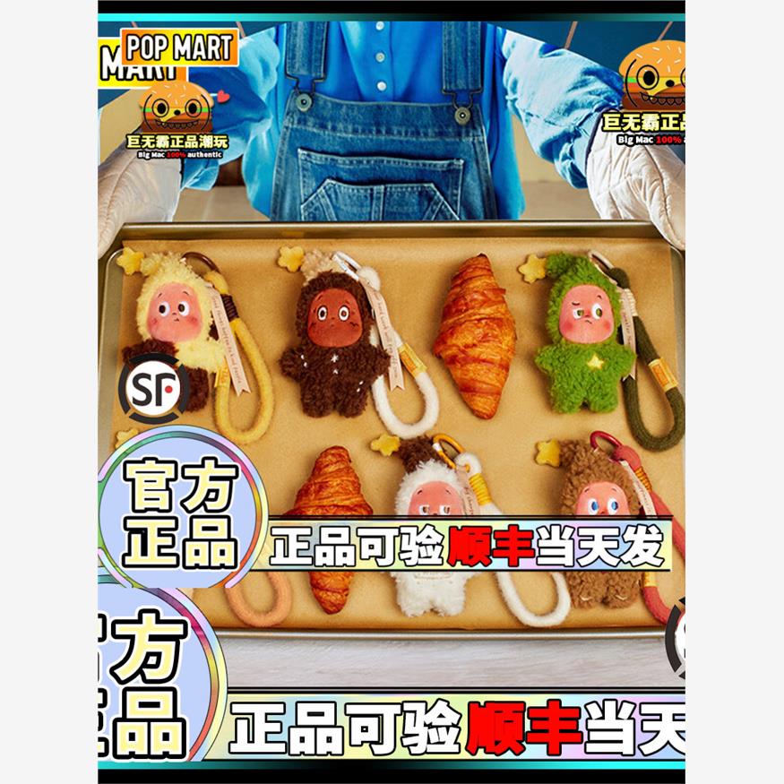 当天发POPMART星星人四代