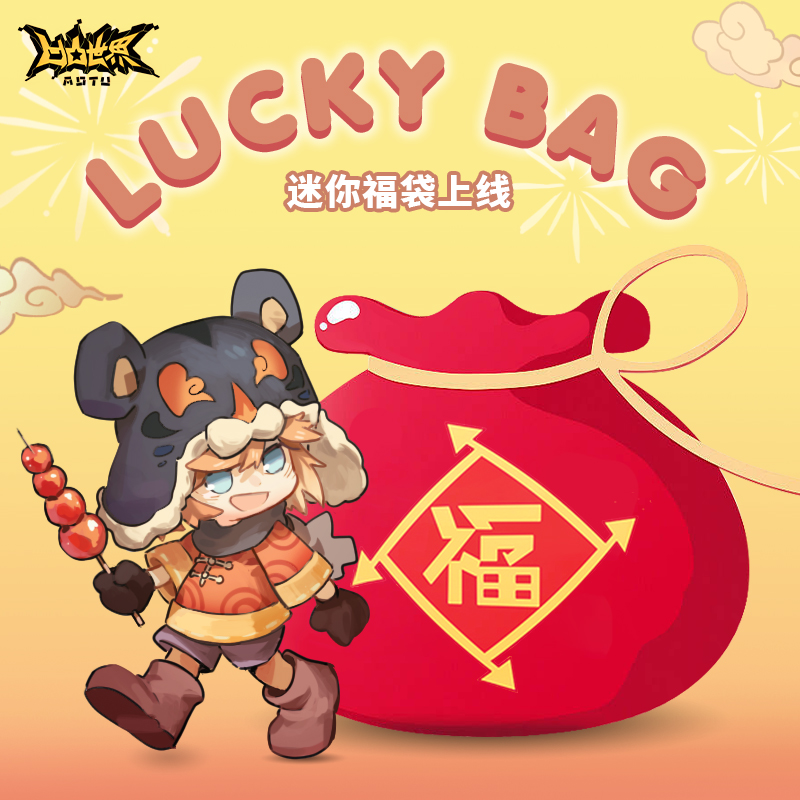 凹凸世界大礼包福袋礼物