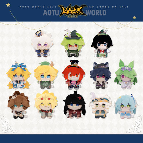 凹凸世界九周年海星体毛绒正版