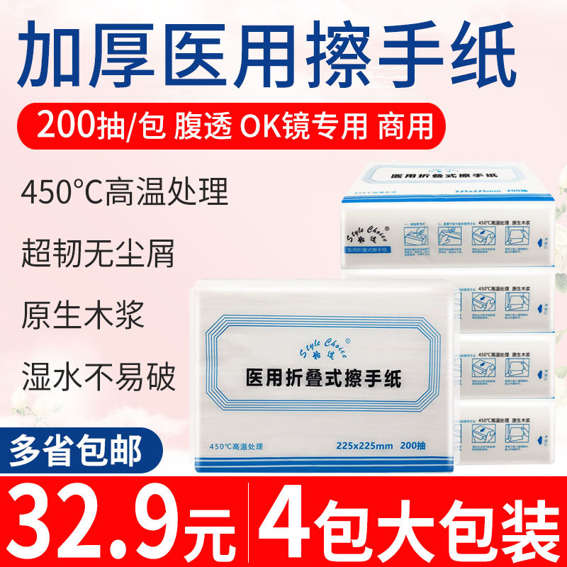 ok镜角膜镜专用消毒无尘屑干手纸图片