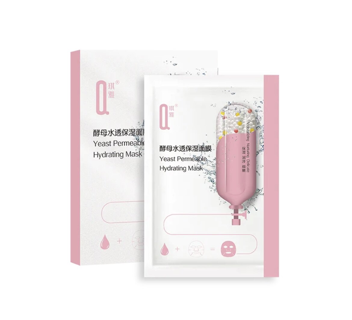 琪雅酵母水透保湿面膜（升级版）补水温和正品