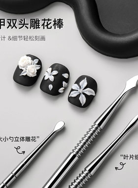 雕花钢推不锈钢前置处理去死皮推立面美甲工具美甲前置处理工具