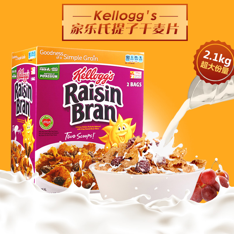 美国进口Kellogg's家乐氏提子干水果麦片即食营养早餐2.1kg冲饮
