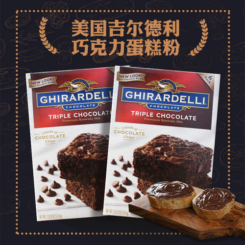 美国进口GHIRARDELLI预拌粉