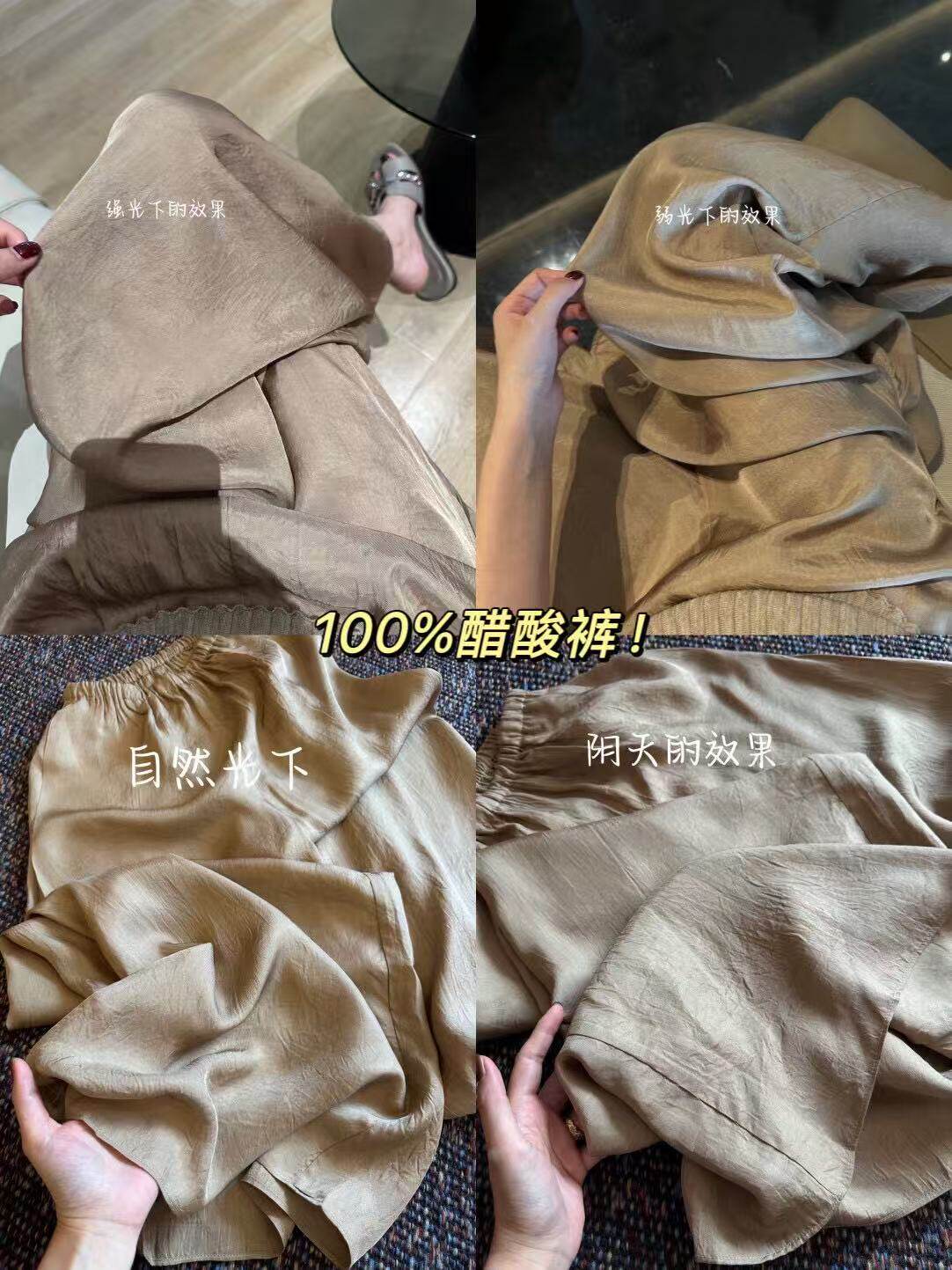 100%醋酸凉凉香槟色高级阔腿裤