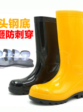 康晨雨鞋钢头钢板防砸防刺劳保2021防水高筒雨靴春秋黄色工地水鞋