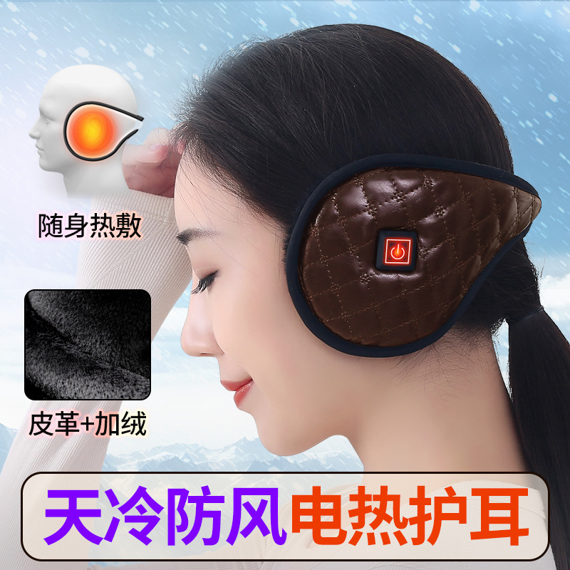 高档皮革电热保暖耳套男加大冬季发热耳罩保暖护耳包加热毛绒加厚