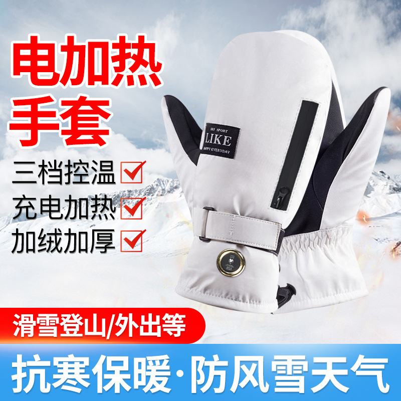 充电发热手套自加热摩托车电动车冬季骑行电加热保温防水男女手套
