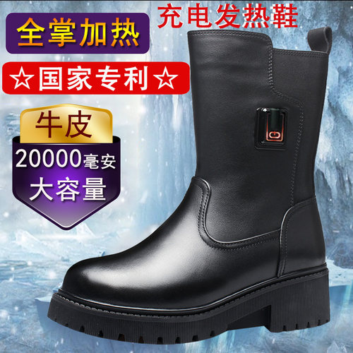 尼瓦蒂电暖鞋充电加热鞋男女冬季可行走保暖发热棉靴真皮防寒暖脚