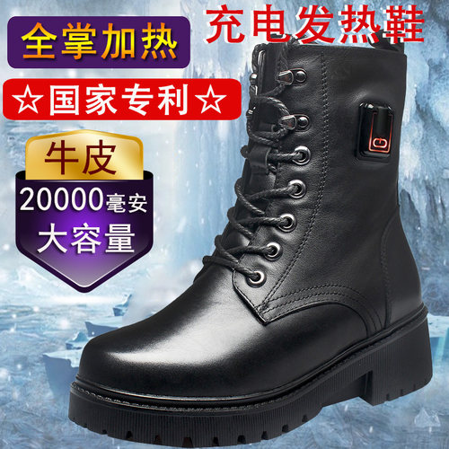 电暖鞋充电可行走女真皮加热保暖棉鞋冬季保温智能发热防寒电热靴