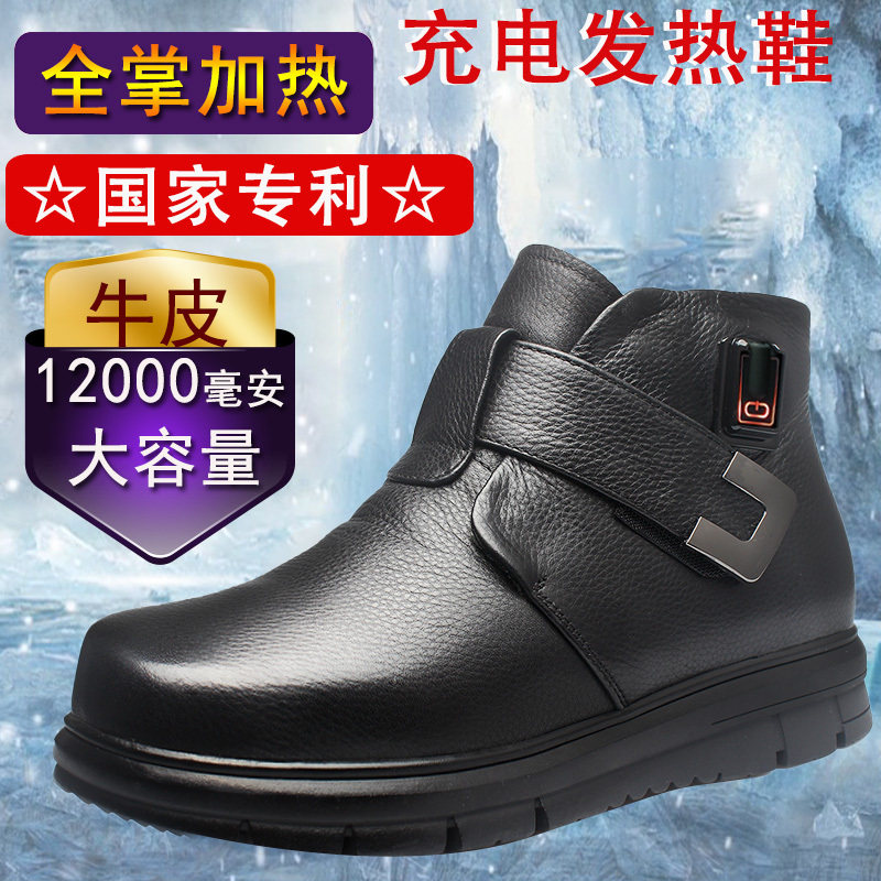 尼瓦蒂电暖鞋充电可行走男冬加热鞋真皮棉鞋户外女电热保暖发热靴