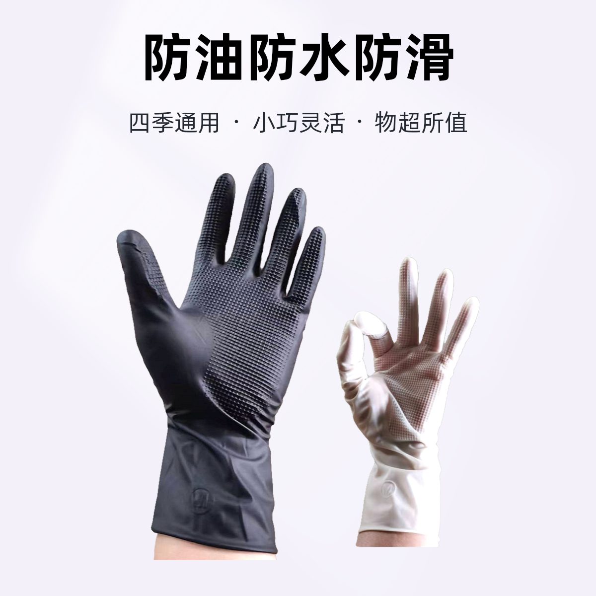 帮妇美丁晴手套食品杀鱼厨房洗碗保洁厚橡胶防水防滑贴手型劳保