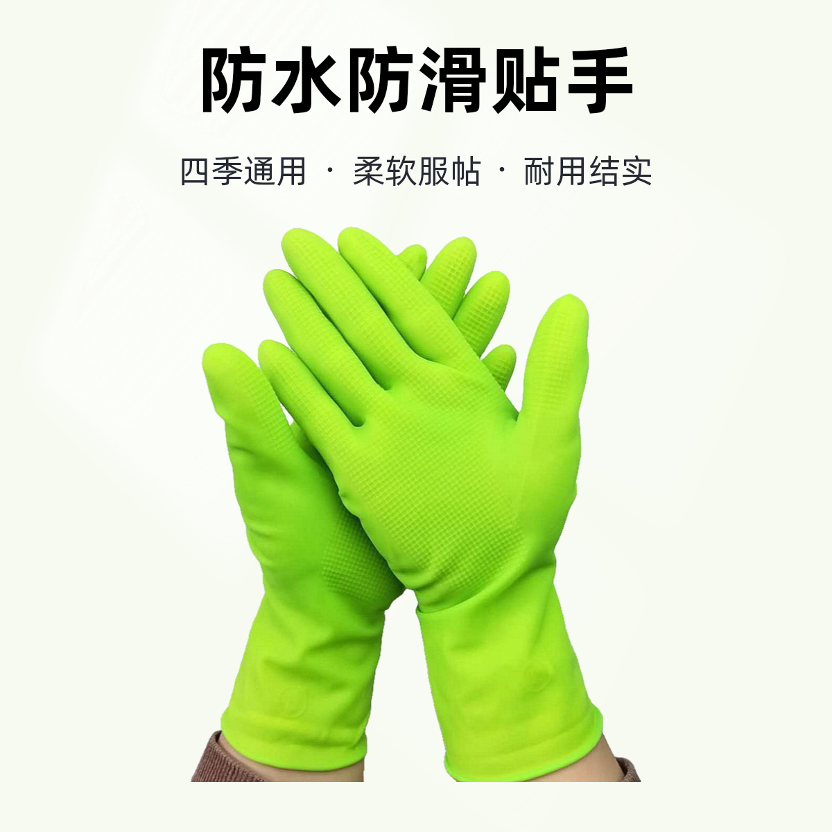 贴手型轻薄洗碗防护防水杀鱼保洁女士短款乳胶橡胶高弹食品级手套