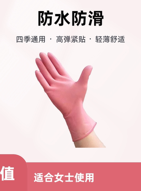 粉色高弹贴手短筒乳胶家务洗碗防滑防水洗车女士胶皮橡胶迷你手套