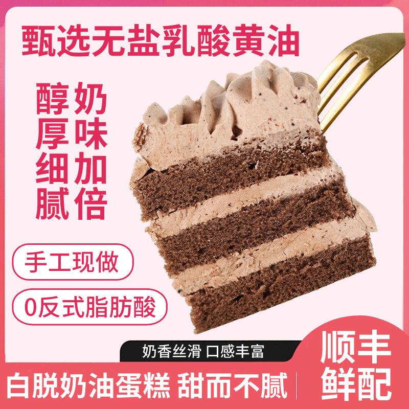 小时候味道硬奶油麦淇淋蛋糕精制白脱巧克力白脱奶油蛋糕手工现做