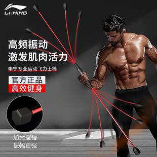 多功能弹力棒飞力士训练菲利斯震颤运动燃脂甩力棒可拆卸拉伸