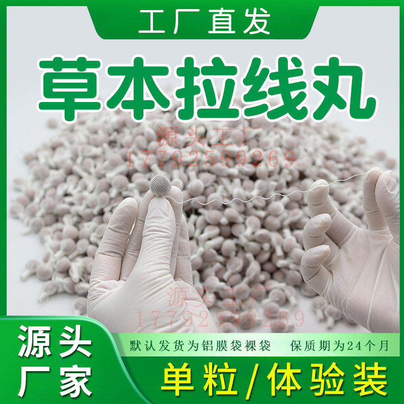 正品妇科清洁丸妇宝宁拉线丸子云南本草康美丹祛味私密棉球清洁丸